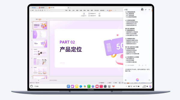 配资交易网 为什么华为会用雷军（金山）旗下的WPS来证明鸿蒙电脑的生产力？