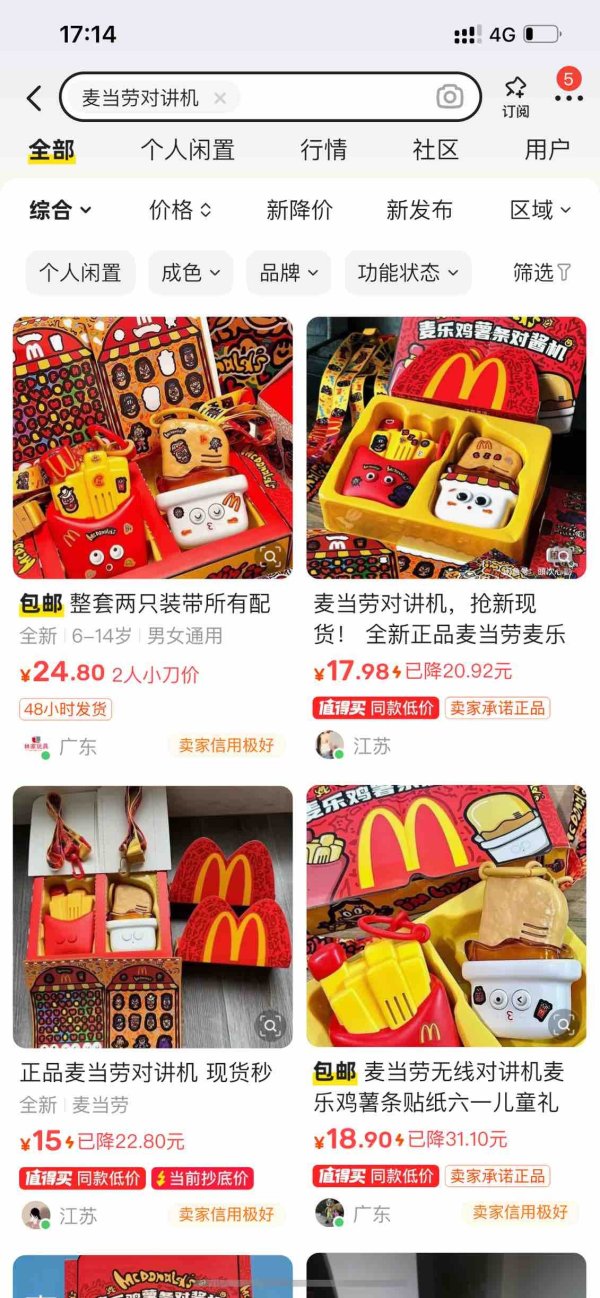 配资知识网配资 肯德基HelloKitty联名相机二手平台溢价至700元
